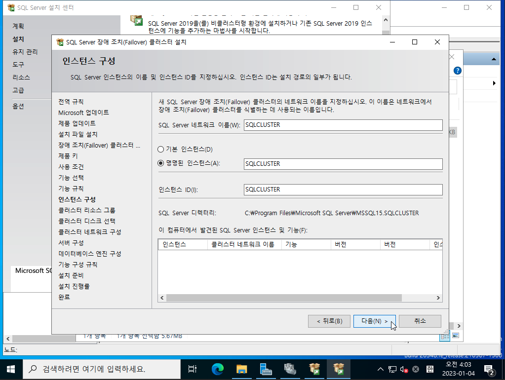 3tier-windows-db-147